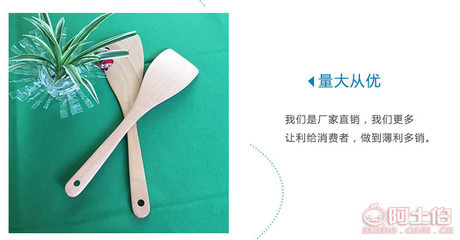 洁雅榉木铲 天然材质，守护健康与锅具的厨房好帮手